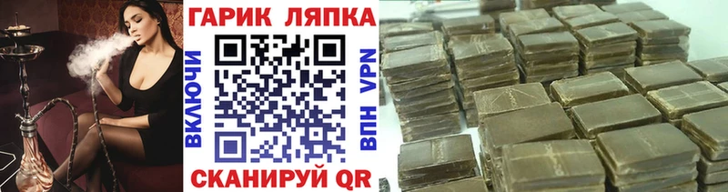 что такое   hydra зеркало  Гашиш гарик  Красноуральск 