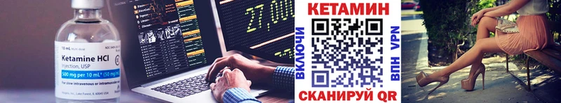 где можно купить наркотик  Красноуральск  КЕТАМИН VHQ 