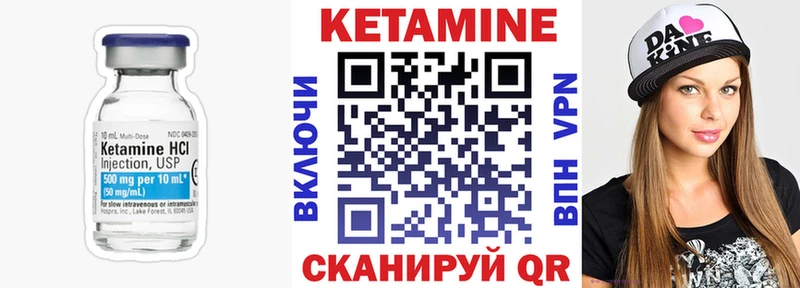 Кетамин ketamine Красноуральск