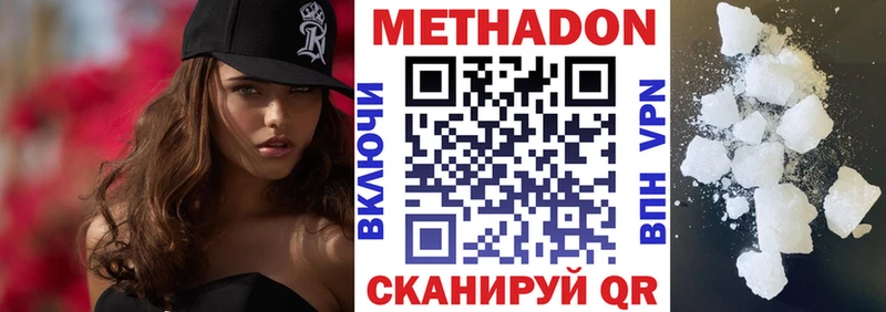 Метадон мёд Красноуральск