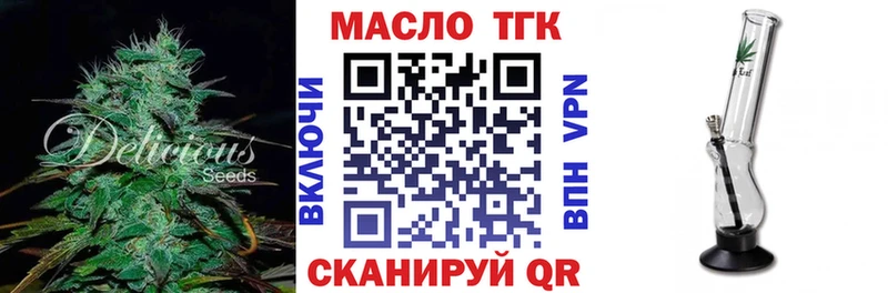 ТГК THC oil  Красноуральск 